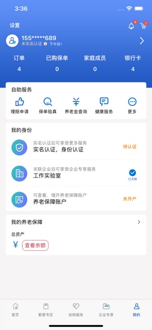 畅享太平app图3