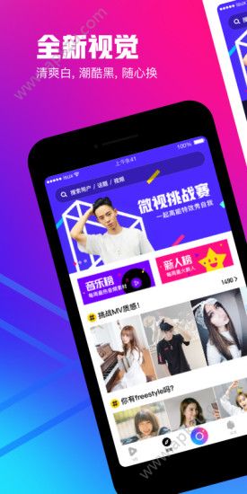 腾讯微视app安卓版下载  v8.70.0.588图1