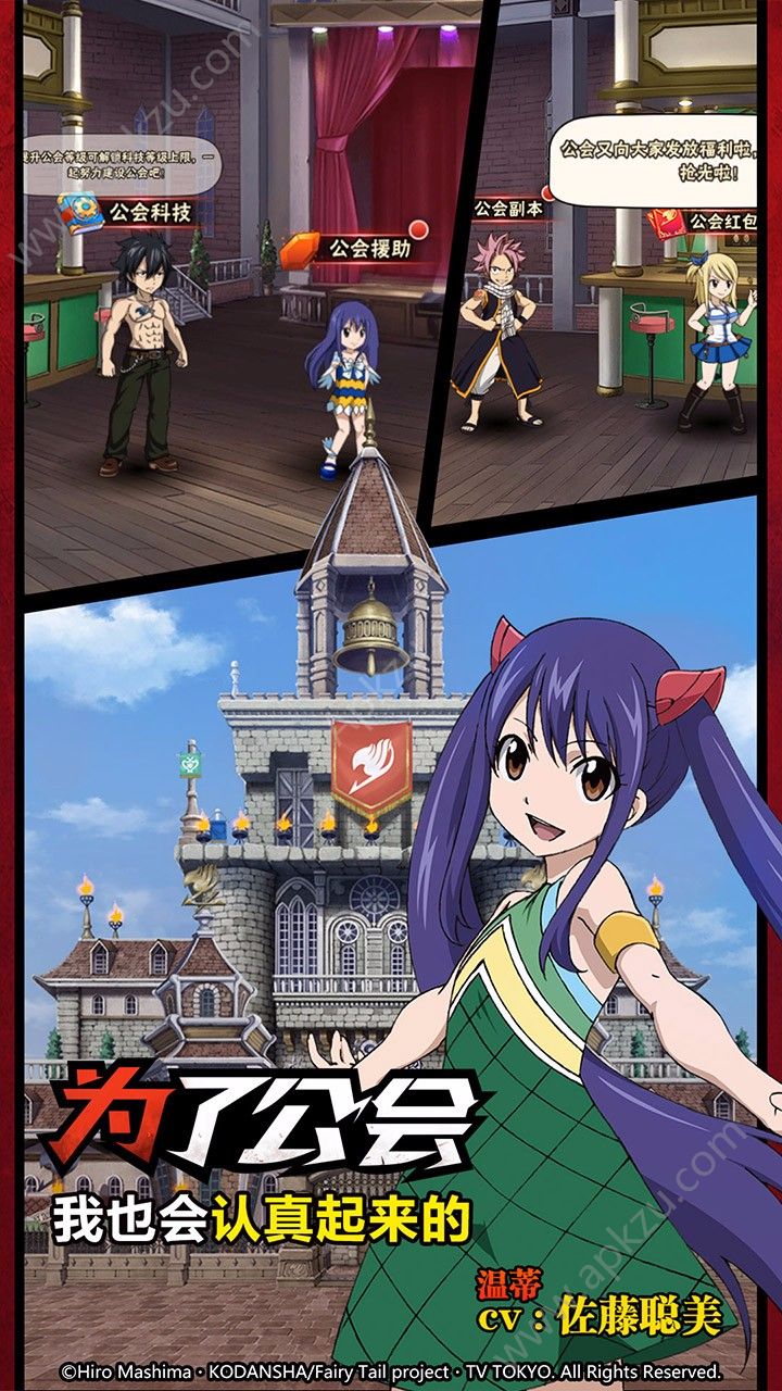 妖精的尾巴公会大师手游图4