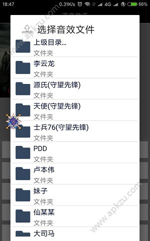 绝地求生语音包APP安卓版下载 V12.0图1