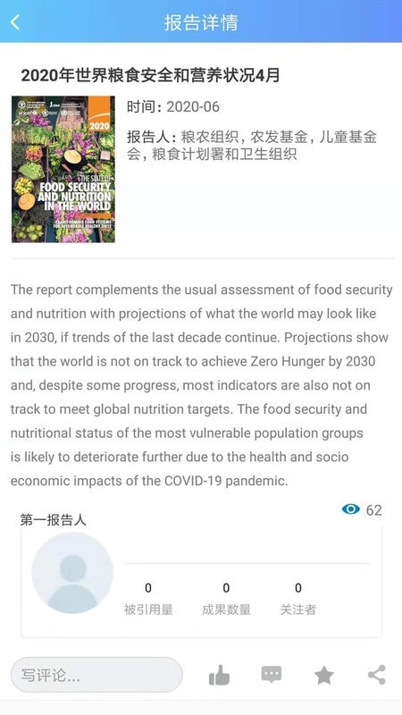 慧农信最新版app图2