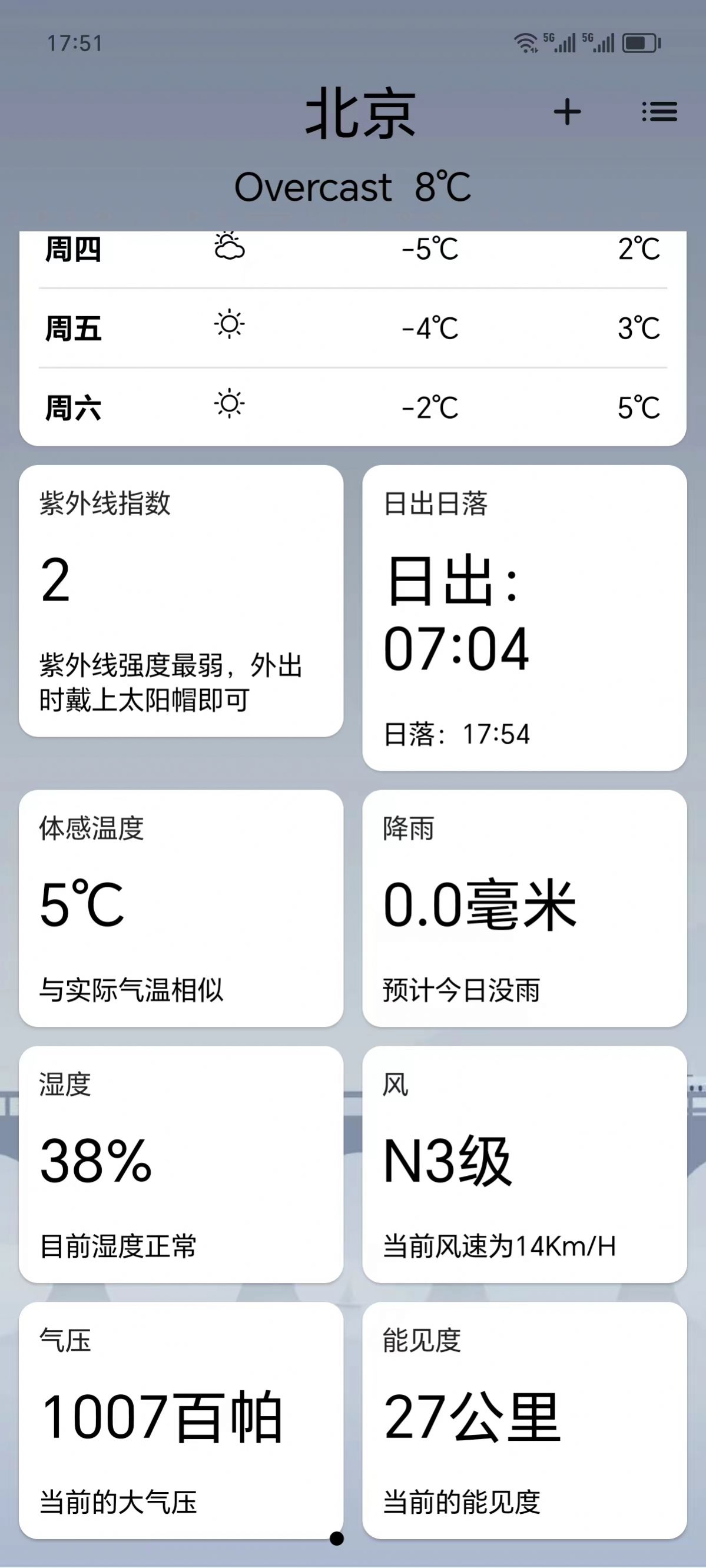 实时天气365天气预报官方版下载  v2.1.0图1
