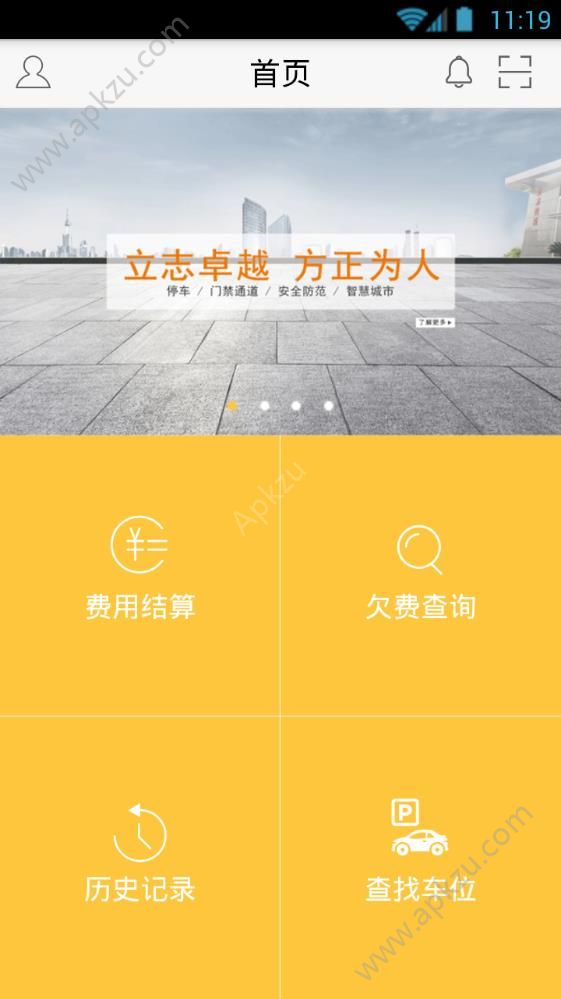 蒙自停车收费app图3
