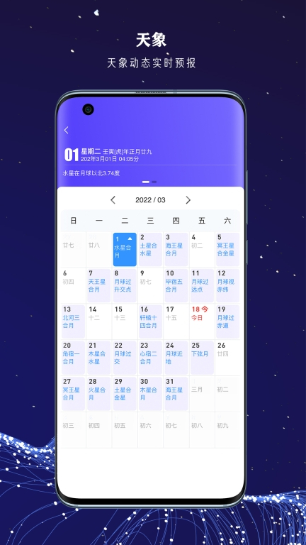 爱天文社区图4
