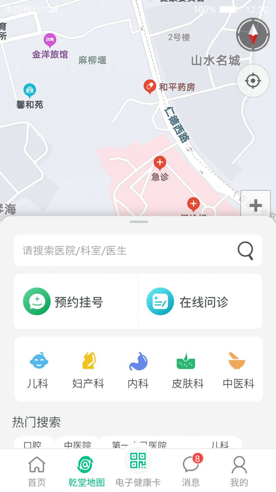 健康苍溪官方版图2