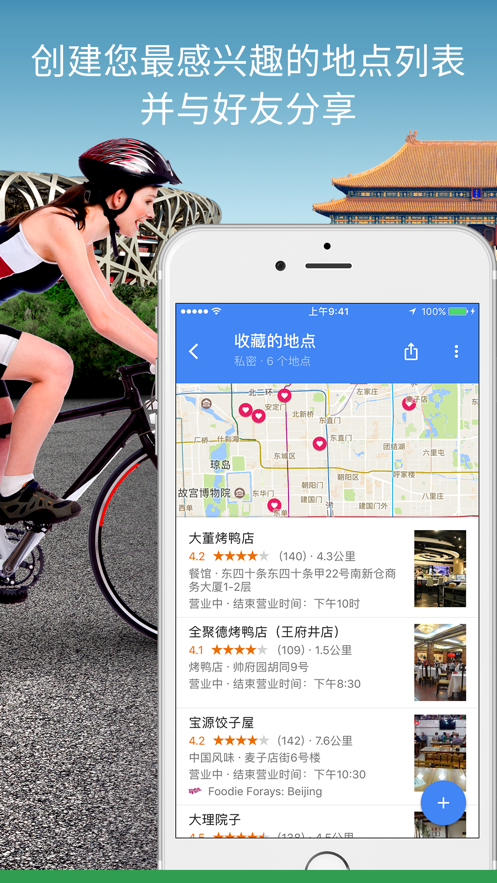 google maps安卓版图2