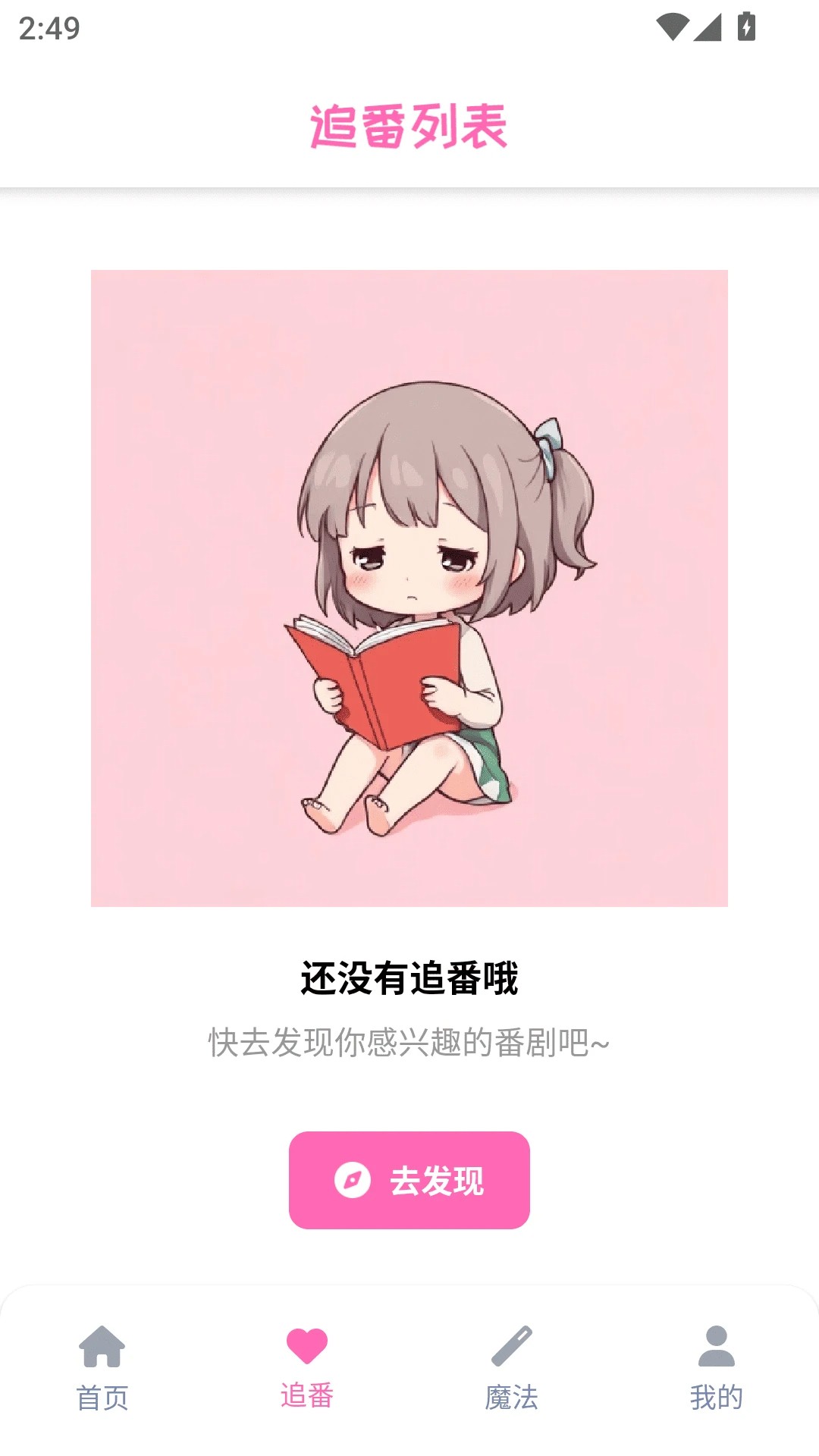 羞羞动漫乐园图4