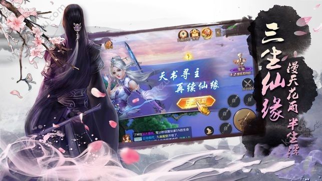 绝代武侠手游图5