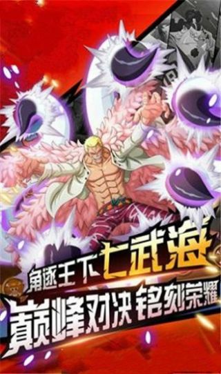 罗杰的秘宝游戏图4