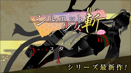 剪影少女斩金币汉化安卓版  v1.0图4