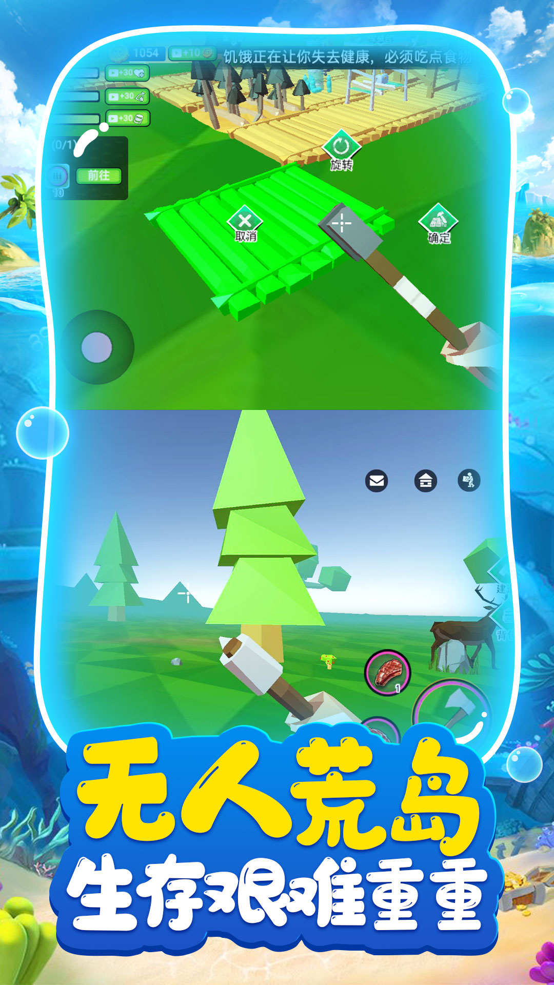 荒岛求生日记金币安卓版  v1.0.8图1