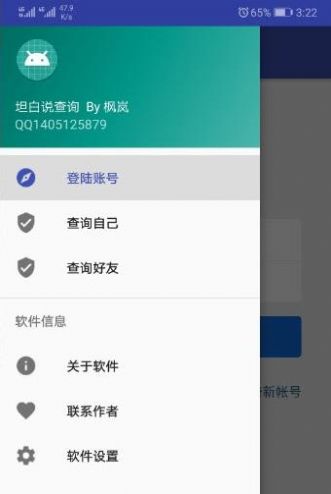 坦白说查看器2021免费软件最新下载安装  v9.0.0图3