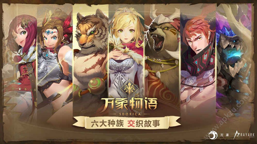 万象物语官方网站正式版  v3.6.0图3