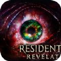 生化危机欲望启示录攻略版