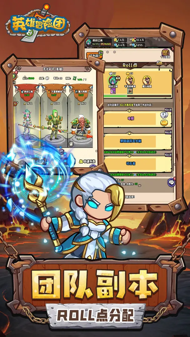英雄冒险团图2