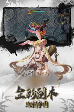 极域之巅rpg正式版图4