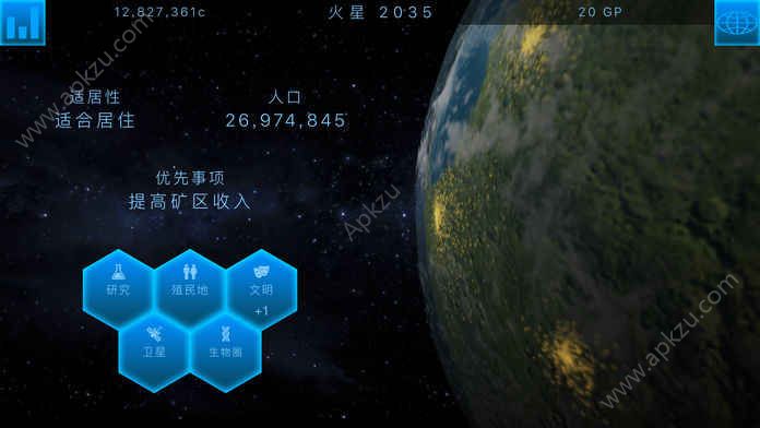 行星改造安卓中文版下载（TerraGenesis）  v4.9.43图1
