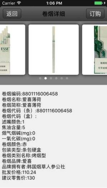 陇之情微商盟app订烟登录QYTC官方地址  v1.0图2
