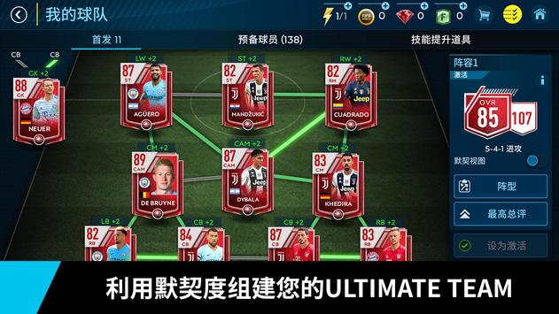 FIFA Soccer中文版图3