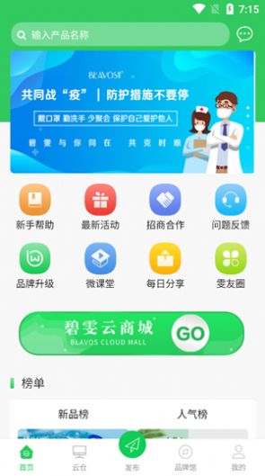 碧雯app图5