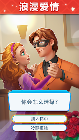 闺蜜时代游戏安卓版  v1.1.2图4