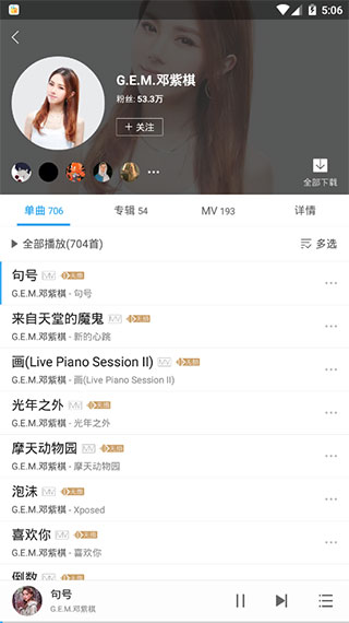 酷我音乐HD车载版图2