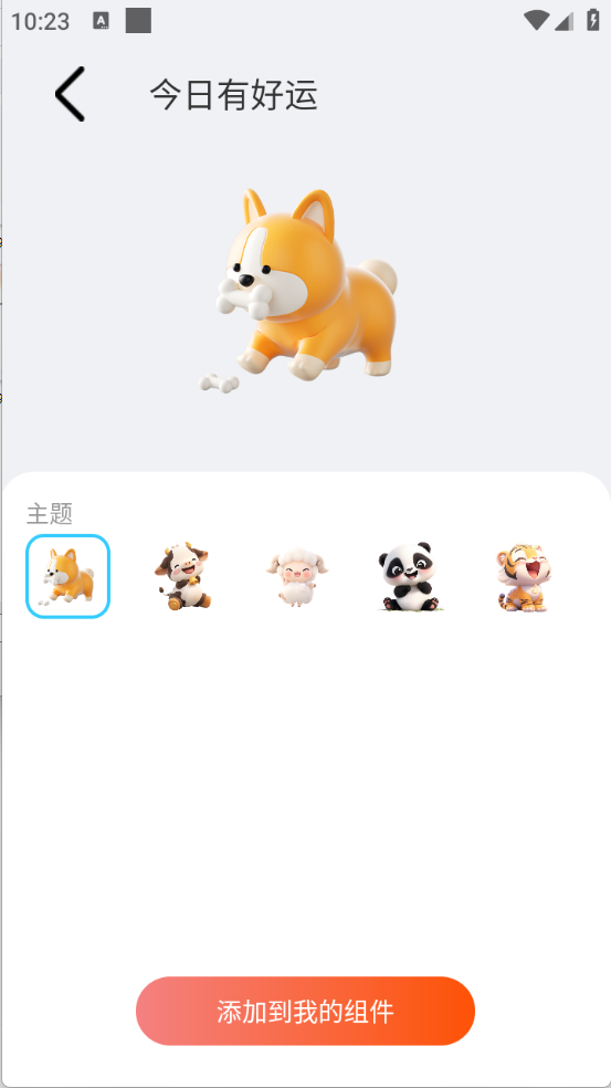 Screen主题壁纸图3