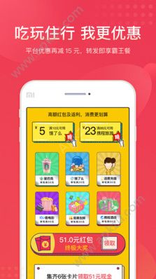 51返呗APP图3