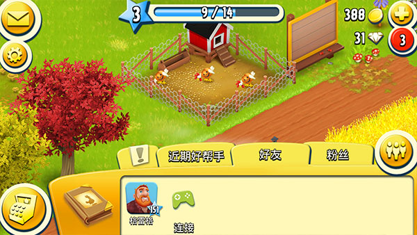 HayDay最新版图4