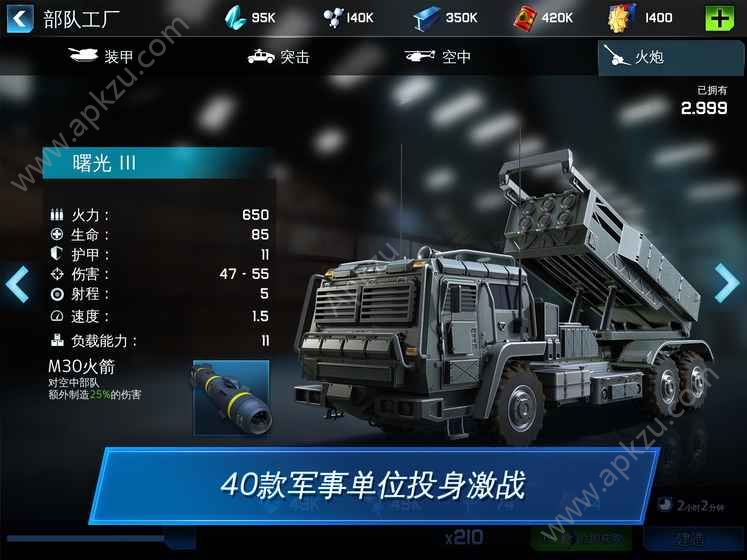 战争星球Online世界争霸钻石金币安卓版下载  v1.5.0l图1