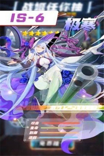 武装异化少女图3