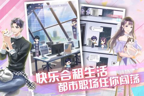 爱情公寓完整免费去广告版 v1.3图2