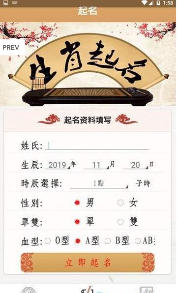 免费取名app官方最新版下载  v2.1.1图2