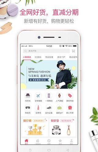 小象优品官方版APP下载图片1