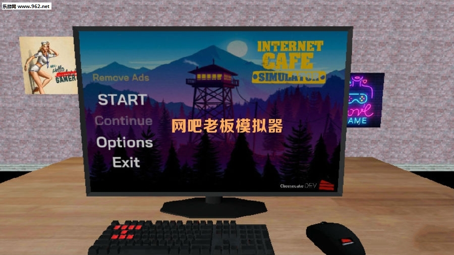 网吧老板模拟器合集