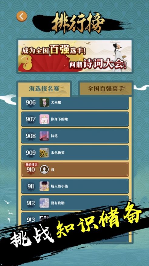 天天诗词大会游戏图1