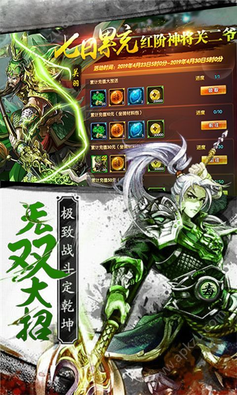 重返三国当海盗满V版图5