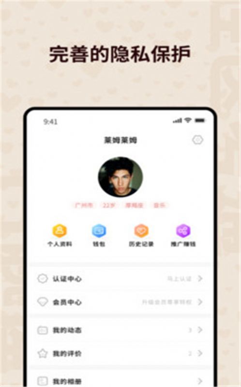心跳空间app图1