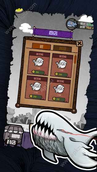 开局一只鲲游戏图4