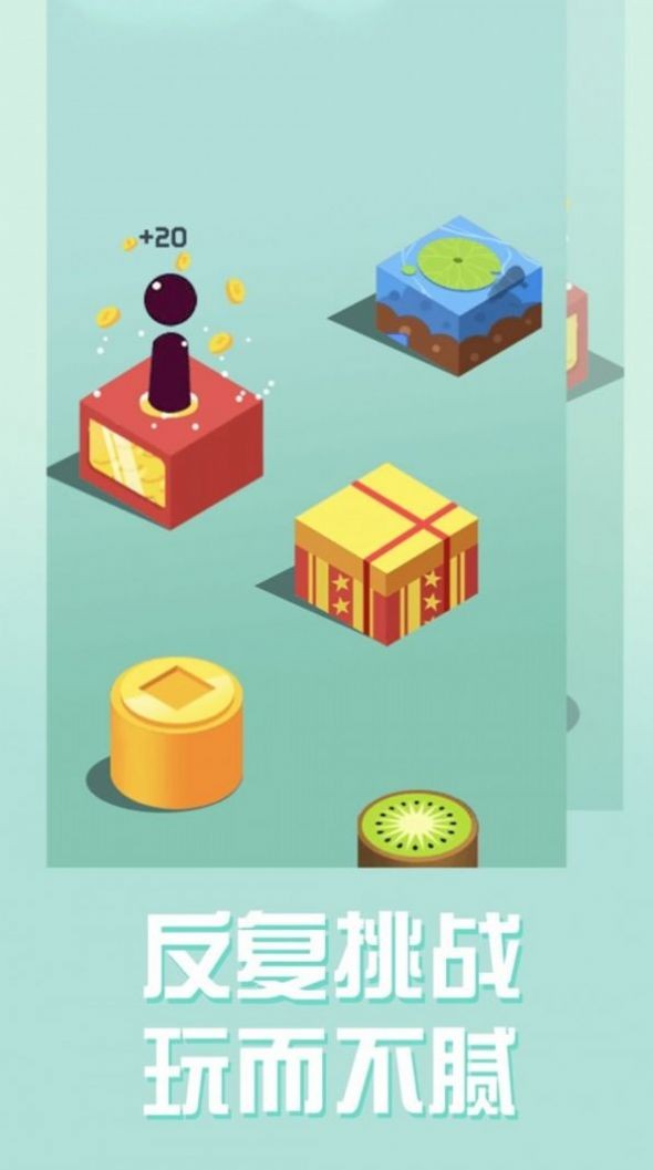 跳一跳大挑战游戏官方版  v1.0.6图2