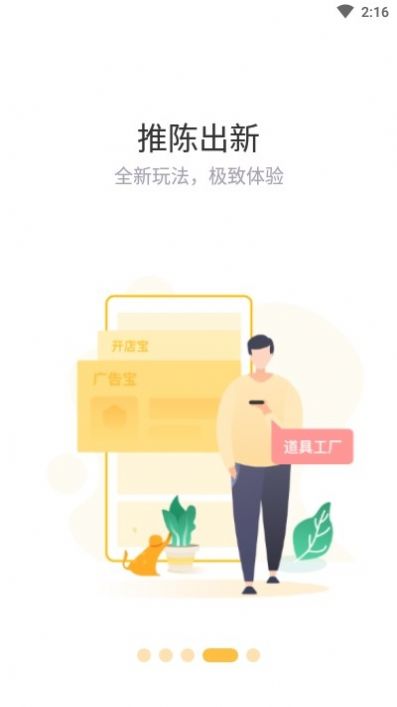 走赚赚app图1