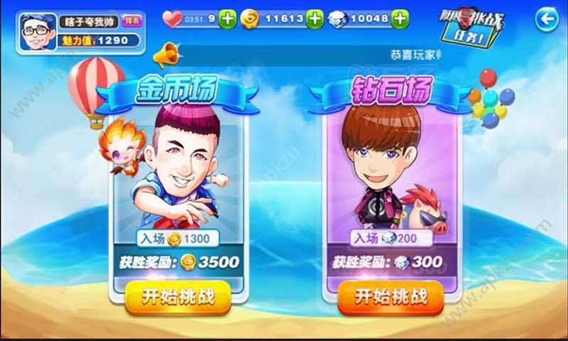 极限挑战3荣耀之战游戏图1