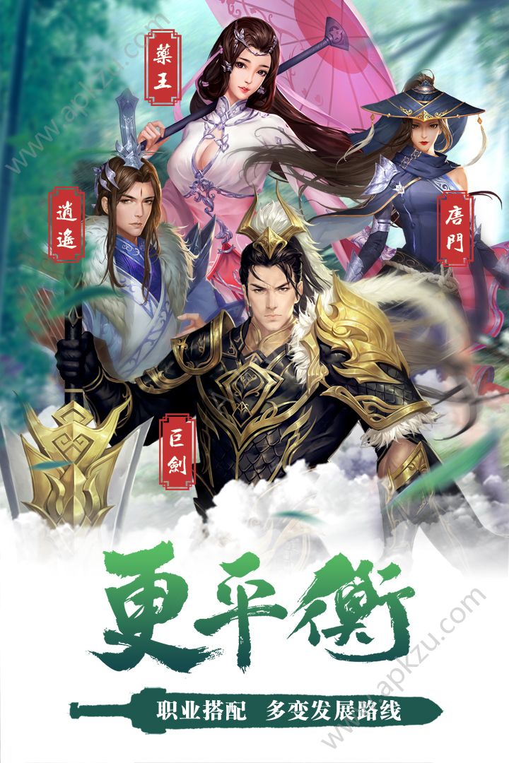 卧虎藏龙2手游官网图1