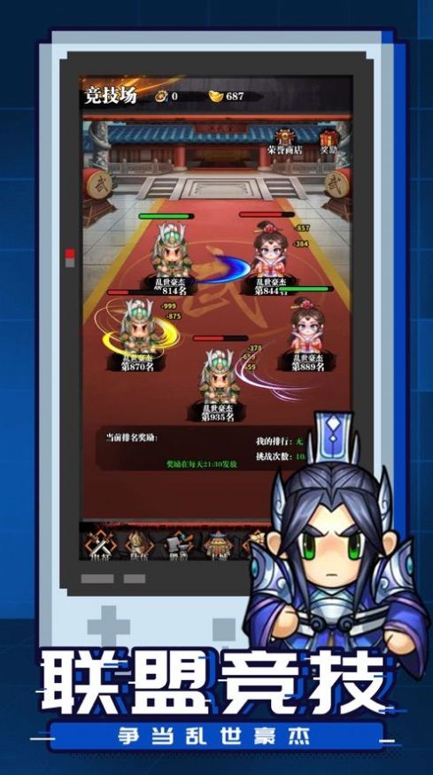 吞噬刘关张手游图5