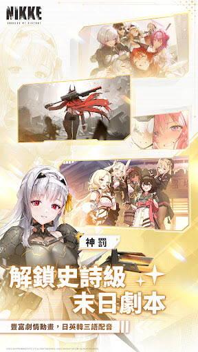 胜利女神台服图4