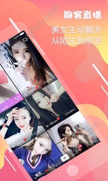 聊客社交软件APP安卓版下载 v5.2.230.0929图4