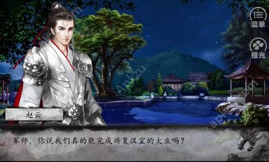 三国战记前传游戏免费安卓版  v1.2.4图5