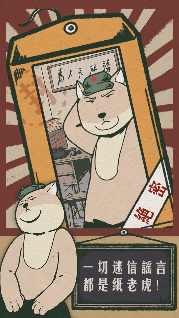 藏狐侦探之水猴子杀人事件游戏安卓版  v1.0图3