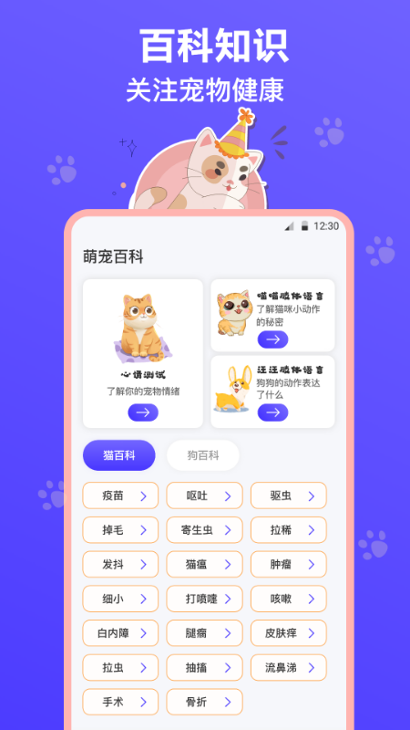 猫叫模拟器图3