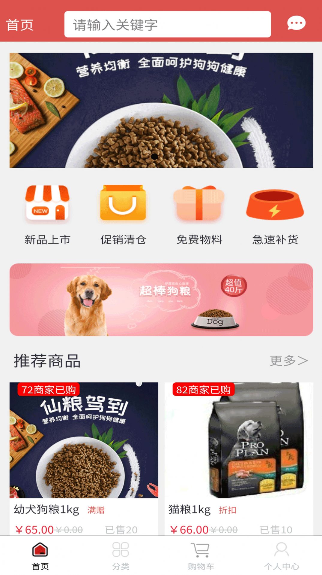 潮集宠app图1
